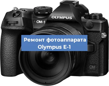 Замена объектива на фотоаппарате Olympus E-1 в Краснодаре